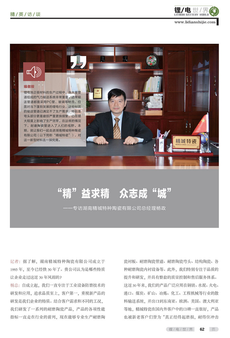 Z6·人生就是博(中国区)官方网站