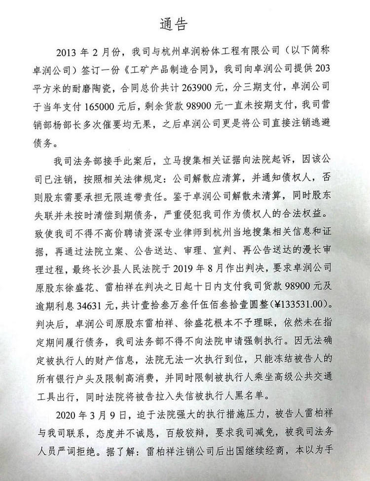 Z6·人生就是博(中国区)官方网站