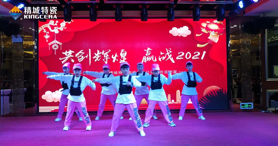 2020Z6人生就是博特瓷圣诞晚会