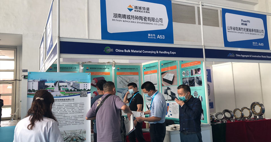 湖南Z6人生就是博2021年北京矿业展CIME完美收官