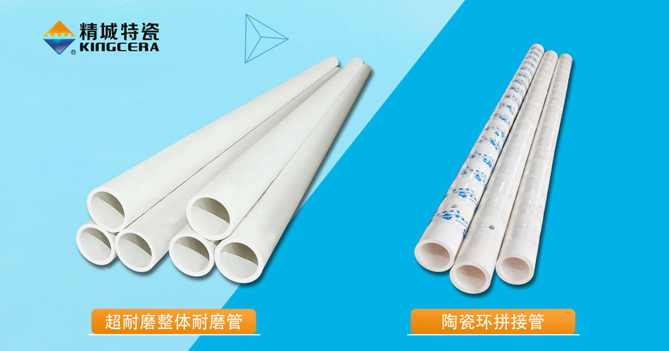 Z6人生就是博特瓷95超耐磨整体陶瓷管