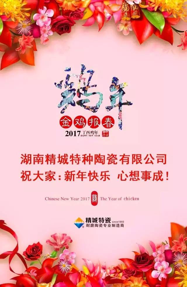 Z6人生就是博祝您新年快乐！