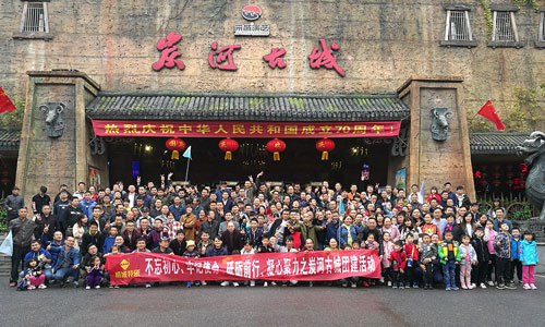 Z6人生就是博特瓷团建活动