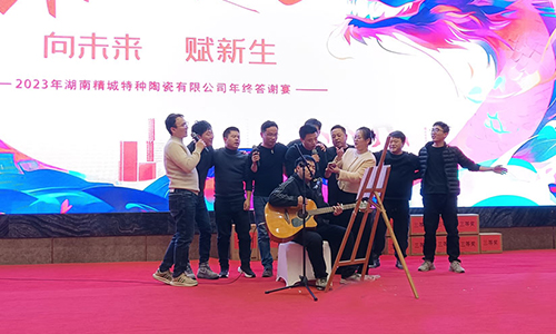 Z6人生就是博特瓷2023年会